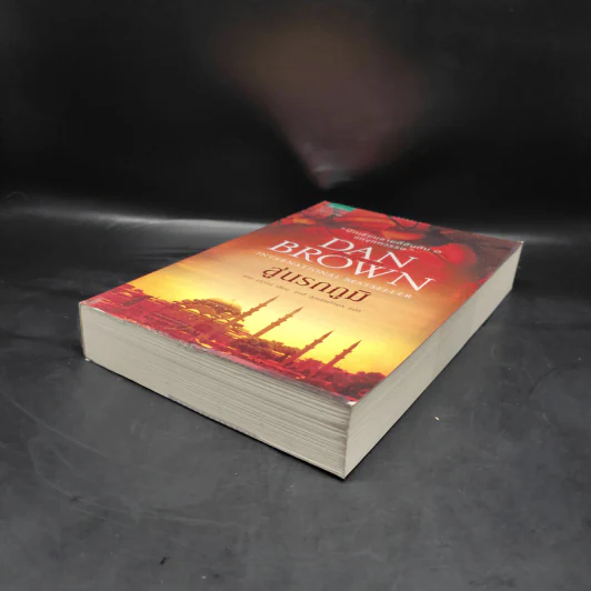 Inferno สู่นรกภูมิ - แดน บราวน์ รูปที่ 4