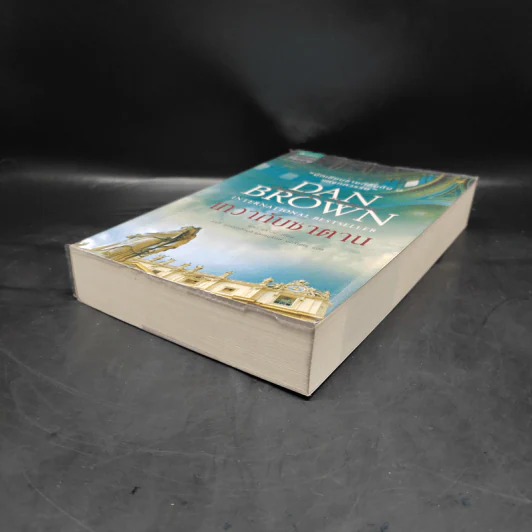 Angels & Demons เทวากับซาตาน (ปกอ่อน) - แดน บราวน์ รูปที่ 4