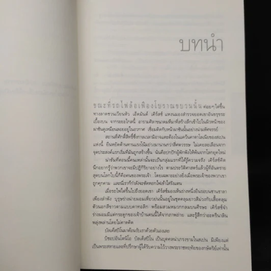 Origin ออริจิน - แดน บราวน์ รูปที่ 6
