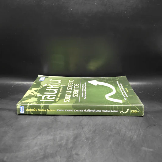 เล่นหุ้นแบบ Trading System รวยทน รวยยาว รวยถาวร - หมอบุ๊ค รูปที่ 3