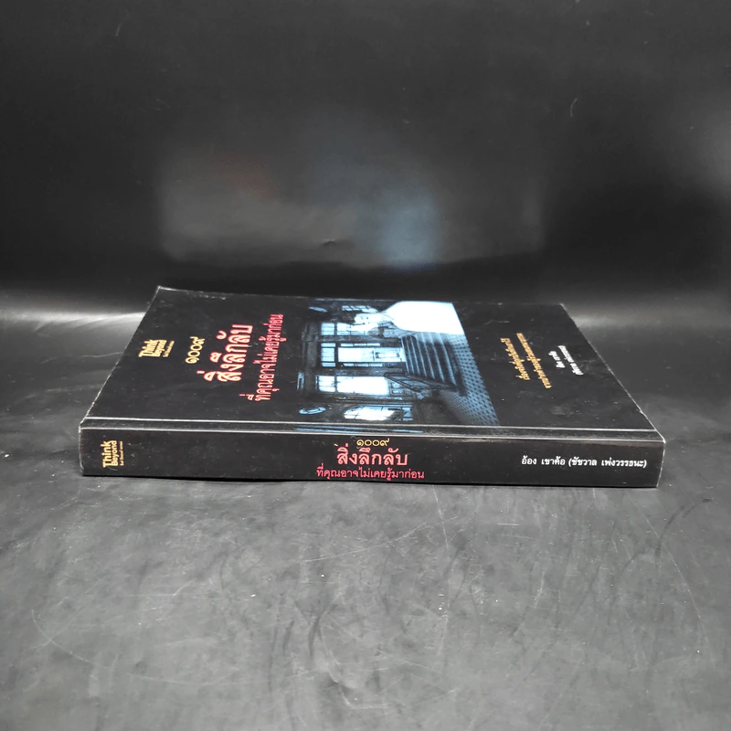 1009 สิ่งลึกลับที่คุณอาจไม่เคยรู้มาก่อน - อ้อง เขาค้อ รูปที่ 3