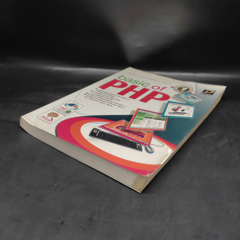 Basic of PHP รูปที่ 4