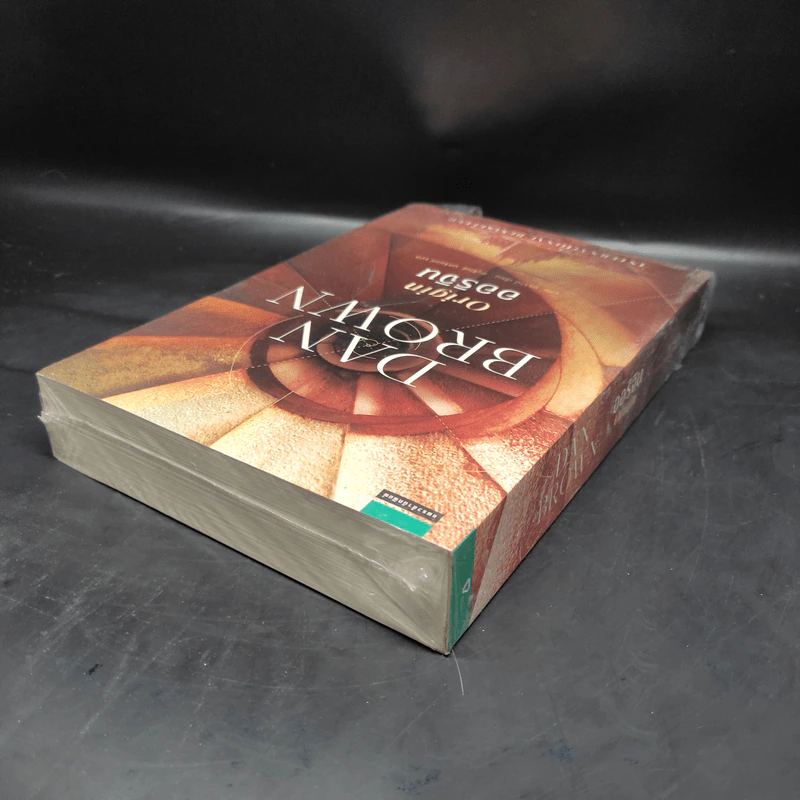Origin ออริจิน - แดน บราวน์ รูปที่ 5