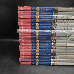 ไซอิ๋ว เล่ม 1,3-17,19 รูปที่ 3