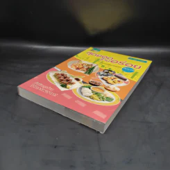 สุดยอดร้านอร่อย รับรองโดยนิตยสาร Health & Cuisine รูปที่ 4