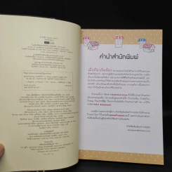 สุดยอดร้านอร่อย รับรองโดยนิตยสาร Health & Cuisine รูปที่ 5
