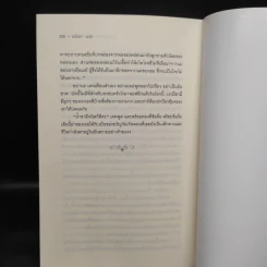 วาระสุดท้ายของซาร์นิโคลัสที่ 2 คำให้การของเด็กรับใช้ในห้องเครื่อง - Robert Alexander รูปที่ 7