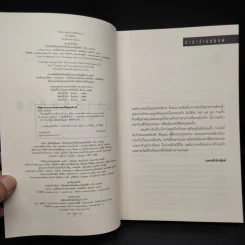 โอกาสสุดท้าย - ฮาร์ลาน โคเบน รูปที่ 5