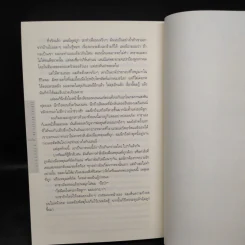 โอกาสสุดท้าย - ฮาร์ลาน โคเบน รูปที่ 7