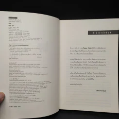 แค้น Back Spin - ฮาร์ลาน โคเบน รูปที่ 5
