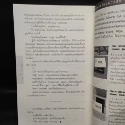 เล่ห์ Fade Away - ฮาร์ลาน โคเบน รูปที่ 7