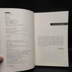 เล่ห์ Fade Away - ฮาร์ลาน โคเบน รูปที่ 5