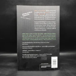 เล่ห์ Fade Away - ฮาร์ลาน โคเบน รูปที่ 2