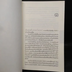 หลอก Live Wire - ฮาร์ลาน โคเบน รูปที่ 6