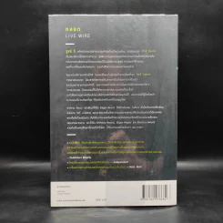 หลอก Live Wire - ฮาร์ลาน โคเบน รูปที่ 2