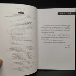 ย้อนคืน Home - ฮาร์ลาน โคเบน รูปที่ 5