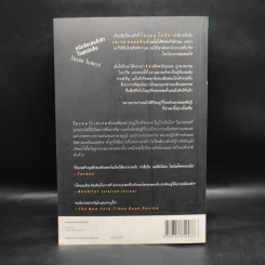 แลก Long Lost - ฮาร์ลาน โคเบน รูปที่ 2
