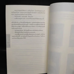 แลก Long Lost - ฮาร์ลาน โคเบน รูปที่ 7