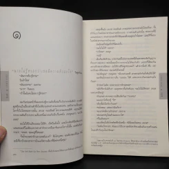 แลก Long Lost - ฮาร์ลาน โคเบน รูปที่ 6