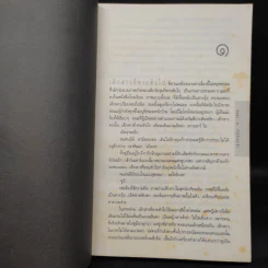 สัญญา Promise Me - ฮาร์ลาน โคเบน รูปที่ 6
