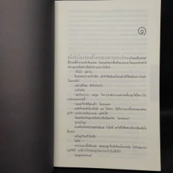 ลับ Darkest Fear - ฮาร์ลาน โคเบน (Harlan Coben) รูปที่ 6