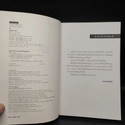 ลับ Darkest Fear - ฮาร์ลาน โคเบน (Harlan Coben) รูปที่ 5