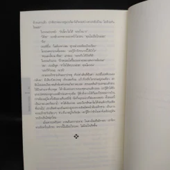 ลับ Darkest Fear - ฮาร์ลาน โคเบน (Harlan Coben) รูปที่ 7