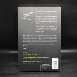 ลับ Darkest Fear - ฮาร์ลาน โคเบน (Harlan Coben) รูปที่ 2