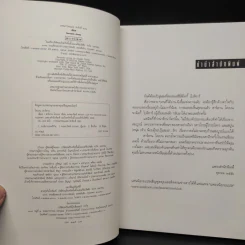 เฉียด Seconds Away - ฮาร์ลาน โคเบน(Harlan Coben) รูปที่ 5