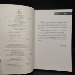 พบ Found - ฮาร์ลาน โคเบน รูปที่ 5