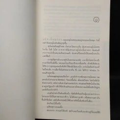 พบ Found - ฮาร์ลาน โคเบน รูปที่ 6