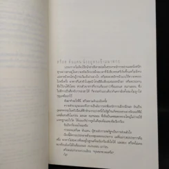 Just One Look อย่ามอง - ฮาร์ลาน โคเบน รูปที่ 6