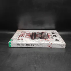 คลั่ง ขัง ฆ่า MISERY - สตีเวน คิง (Stephen King) รูปที่ 3