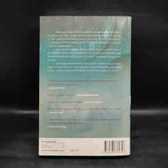 Angels & Demons เทวากับซาตาน (ปกอ่อน) - แดน บราวน์ รูปที่ 2