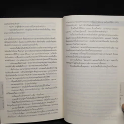 Angels & Demons เทวากับซาตาน (ปกอ่อน) - แดน บราวน์ รูปที่ 8