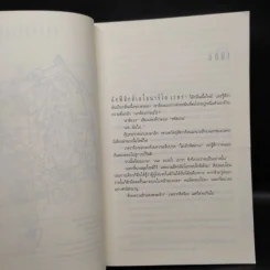 Angels & Demons เทวากับซาตาน (ปกอ่อน) - แดน บราวน์ รูปที่ 6