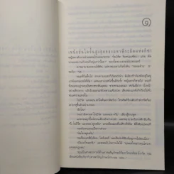 Angels & Demons เทวากับซาตาน (ปกอ่อน) - แดน บราวน์ รูปที่ 7