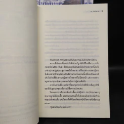 พ่อบ้านแวมไพร์ เล่ม 1-3 รูปที่ 7