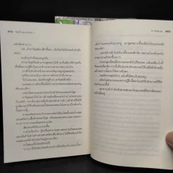 พ่อบ้านแวมไพร์ เล่ม 1-3 รูปที่ 8
