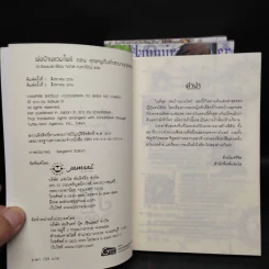 พ่อบ้านแวมไพร์ เล่ม 1-3 รูปที่ 6