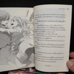 มาเฟียปีศาจแห่งเด คอสตาส์ เล่ม 1,2,3,5 - Kita Midori รูปที่ 6