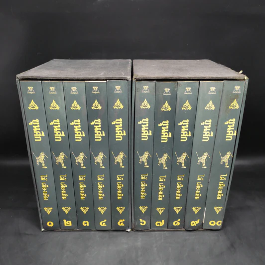 Box Set ขุนศึก 10 เล่มจบ - ไม้ เมืองเดิม, สุมทุม บุญเกื้อ รูปที่ 1