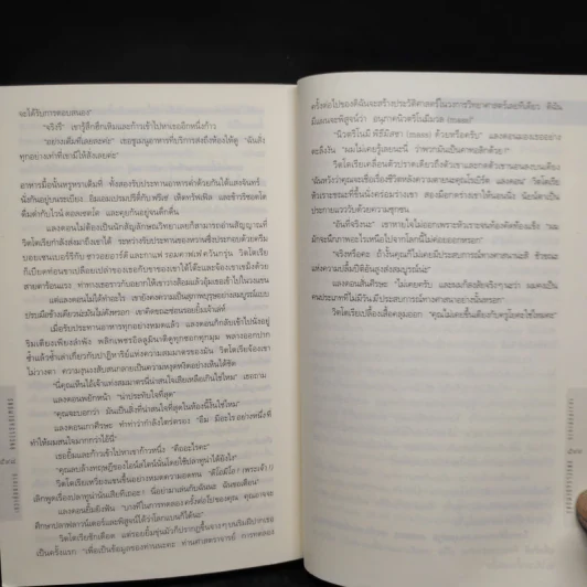 Angels & Demons เทวากับซาตาน (ปกอ่อน) - แดน บราวน์ รูปที่ 8