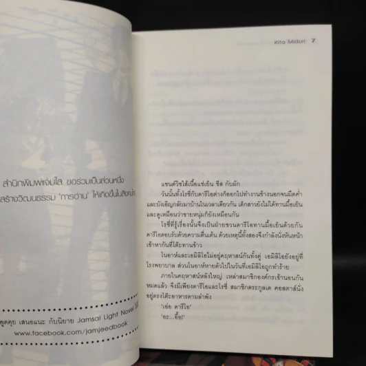 มาเฟียปีศาจแห่งเด คอสตาส์ เล่ม 1,2,3,5 - Kita Midori รูปที่ 5