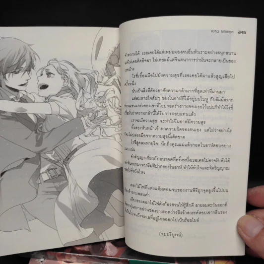 มาเฟียปีศาจแห่งเด คอสตาส์ เล่ม 1,2,3,5 - Kita Midori รูปที่ 6