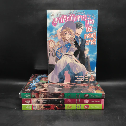 มาเฟียปีศาจแห่งเด คอสตาส์ เล่ม 1,2,3,5 - Kita Midori รูปที่ 1