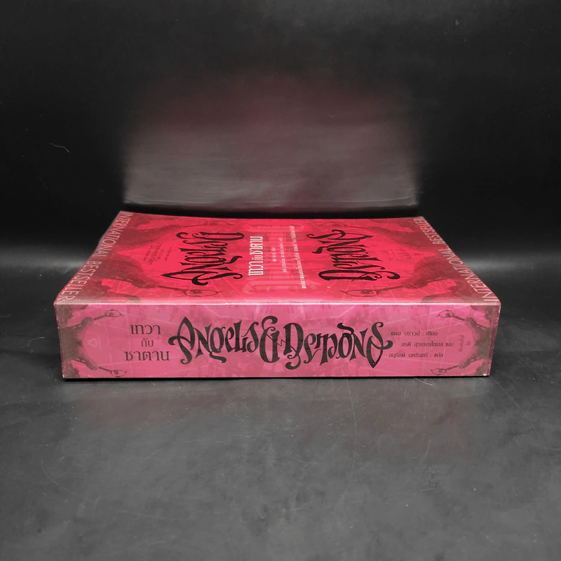 Angels & Demons เทวากับซาตาน (ปกอ่อน) - แดน บราวน์ รูปที่ 3