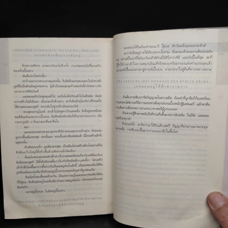 The Da Vinci Code รหัสลับดาวินชี - แดน บราวน์ รูปที่ 7
