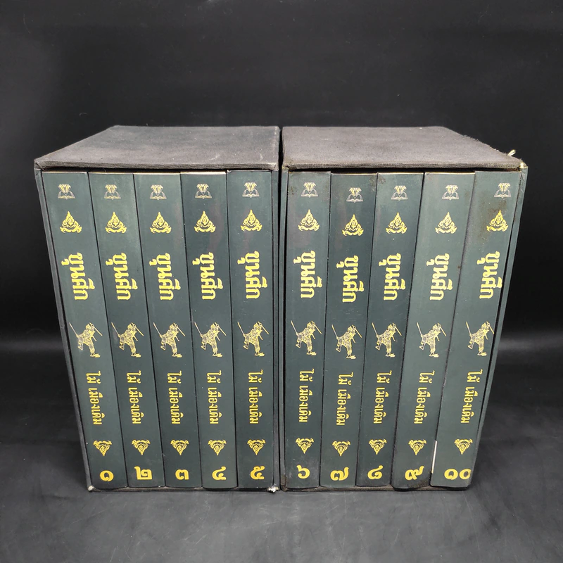 Box Set ขุนศึก 10 เล่มจบ - ไม้ เมืองเดิม, สุมทุม บุญเกื้อ รูปที่ 1