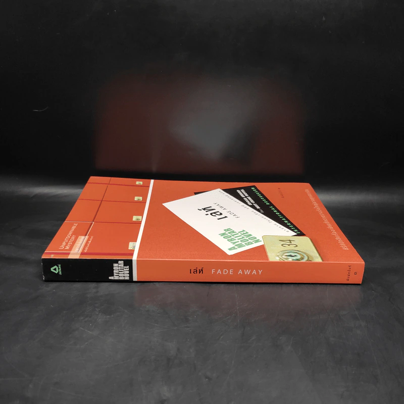 เล่ห์ Fade Away - ฮาร์ลาน โคเบน รูปที่ 3